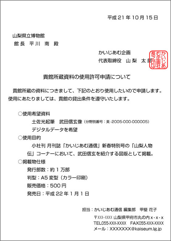 �g�p���\�����̌��{