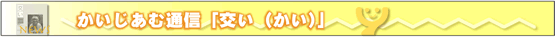 �����������ޒʐM�u�����i�����j�v