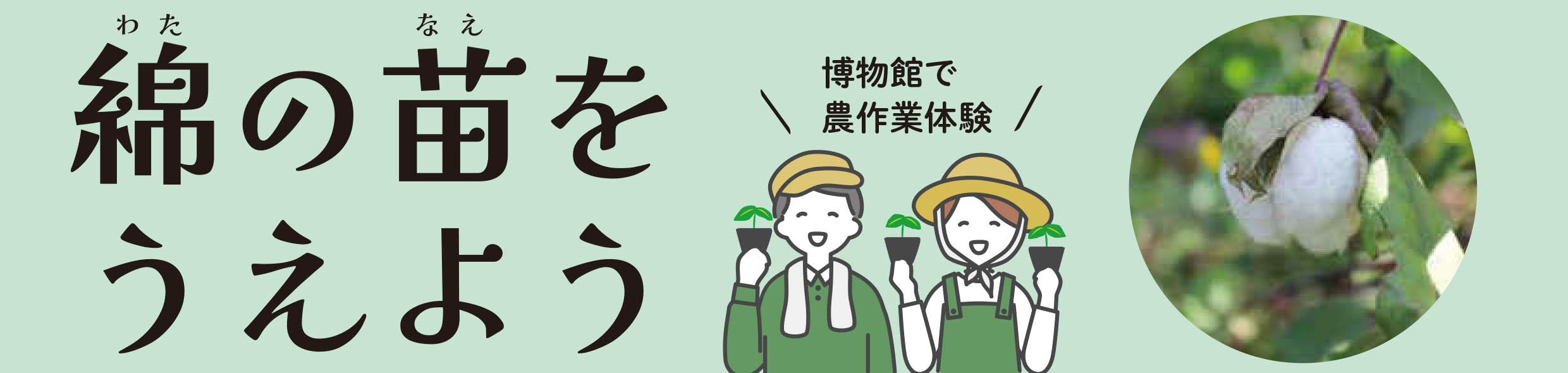 �Ȃ̕c�������悤