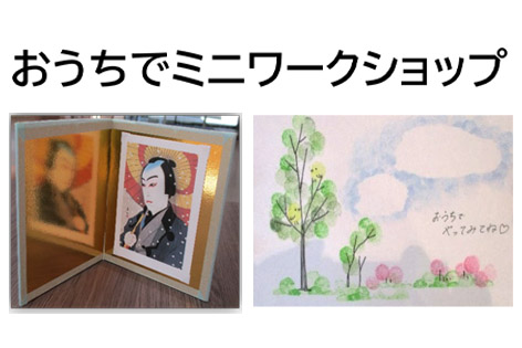 ミニブック2024 -Yamanashi Prefectural Museum-