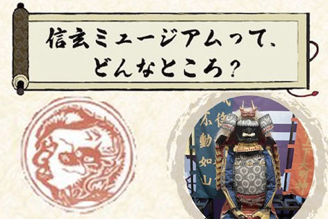 ミニブック2024 -Yamanashi Prefectural Museum-