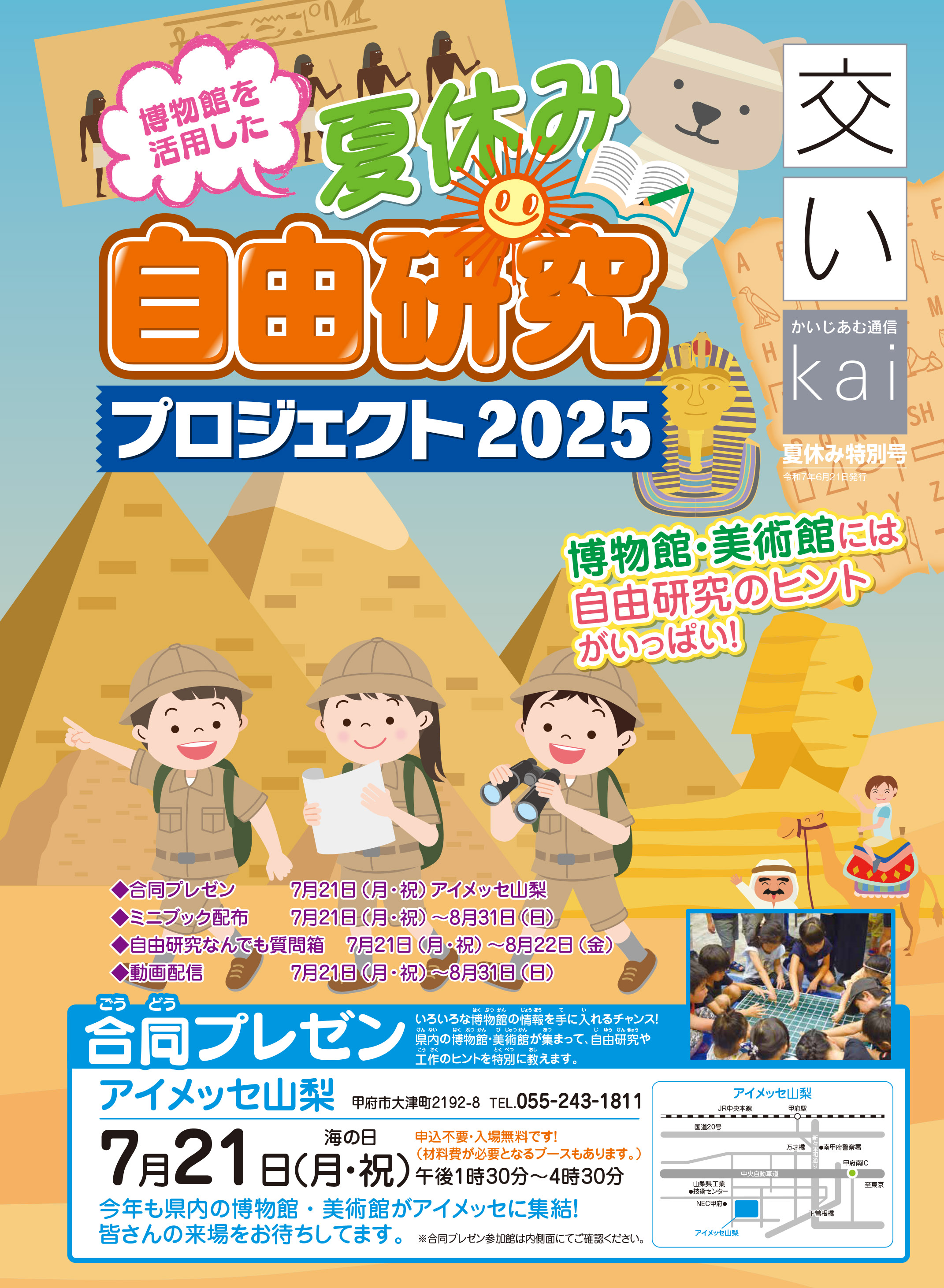 合同プレゼンの様子