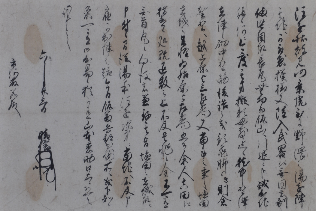 市河家文書