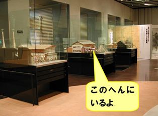 城下町の賑わいコーナー