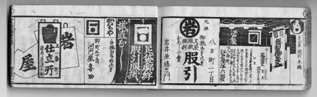 甲府買物独案内