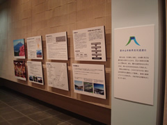 富士山世界文化遺産登録に向けての取り組みのご紹介