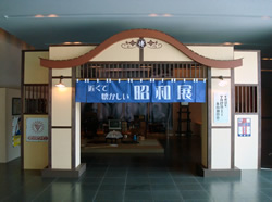 昭和展の入口