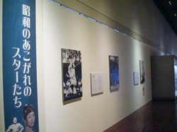「昭和のあこがれのスターたち」展示室