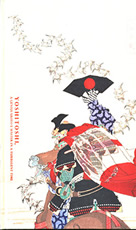 芳年展図録裏面