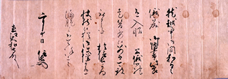 織田信長書状