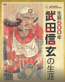図録表紙