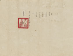徳川家宣別幅写