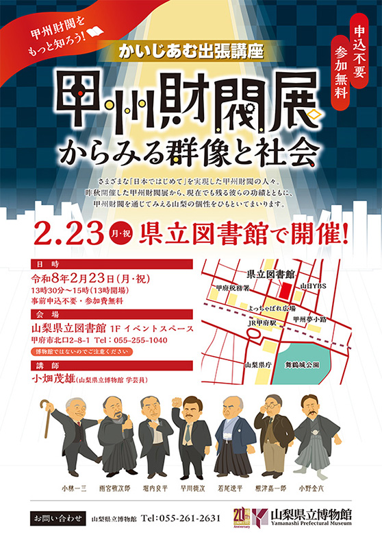 ���������ޏo���u���u�b�B�����W����݂�Q���ƎЉ�v�i2026�N2��23���J�Áj�̂��ē�
