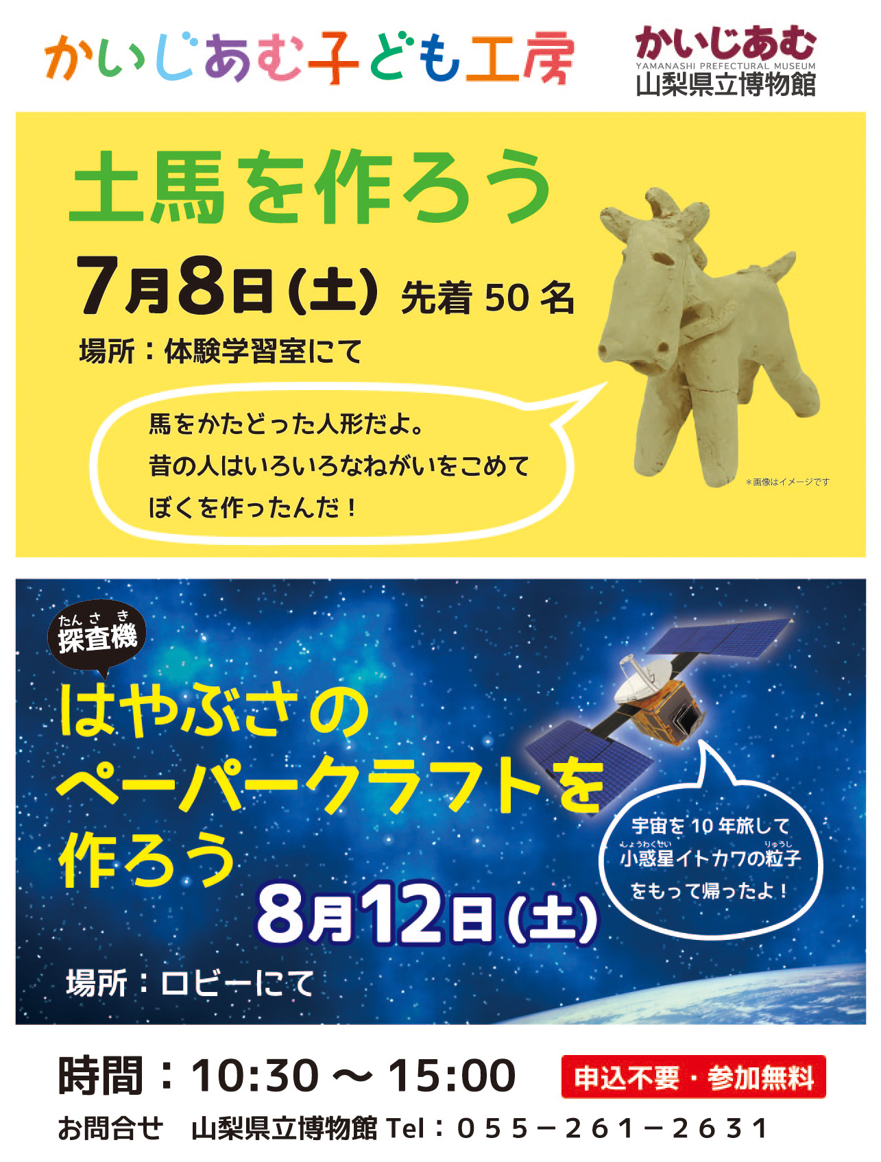 子ども工房78