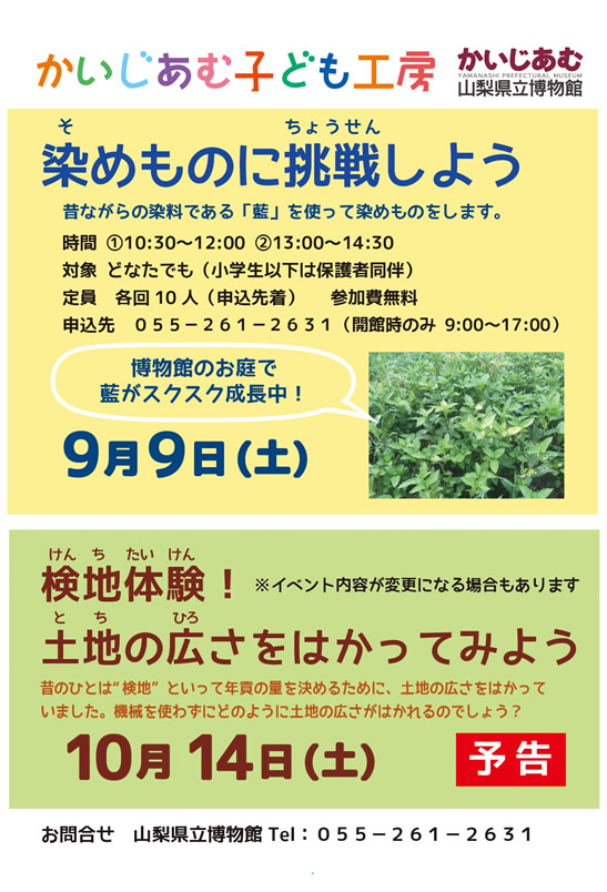 子ども工房お知らせ