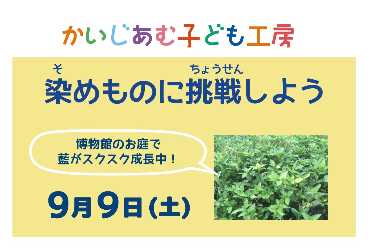 子ども工房2017年9月