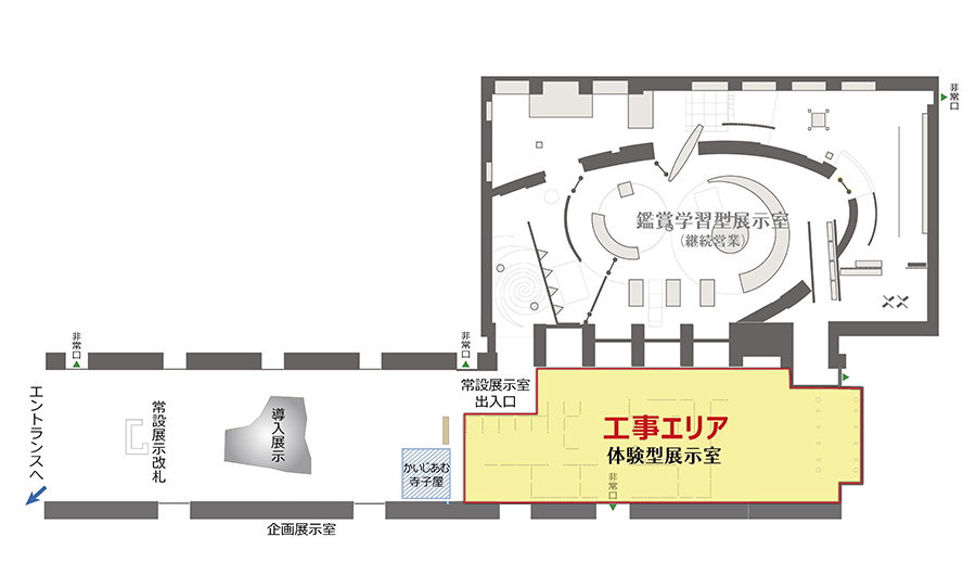 工事エリア概略図