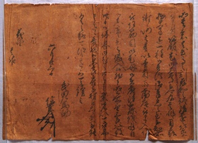 武田信豊書状