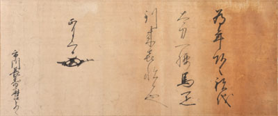 上杉景勝判物