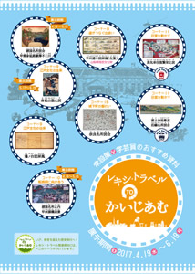 旅パネル