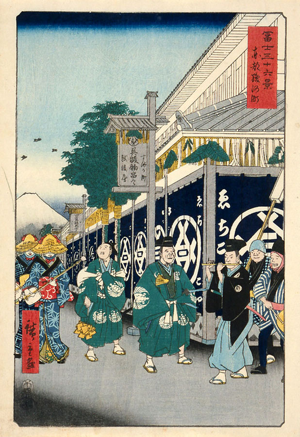 冨士三十六景 東都駿河町