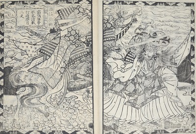 甲越古状揃大全