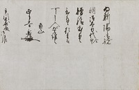 直江兼続書状