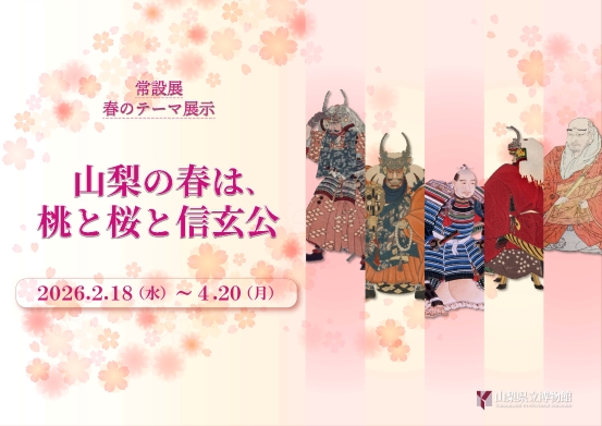 ��ݓW�e�[�}�W���u�R���̏t�́A���ƍ��ƐM�����v