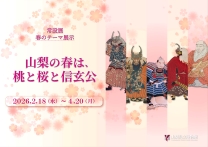 �w�|���̂������ߎ����u�R���̏t�́A���ƍ��ƐM�����v