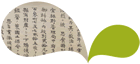 第2章見出し