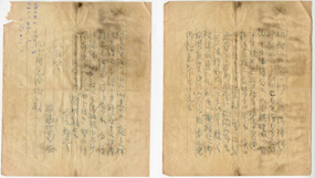 五島慶太書簡(早川徳次宛て)