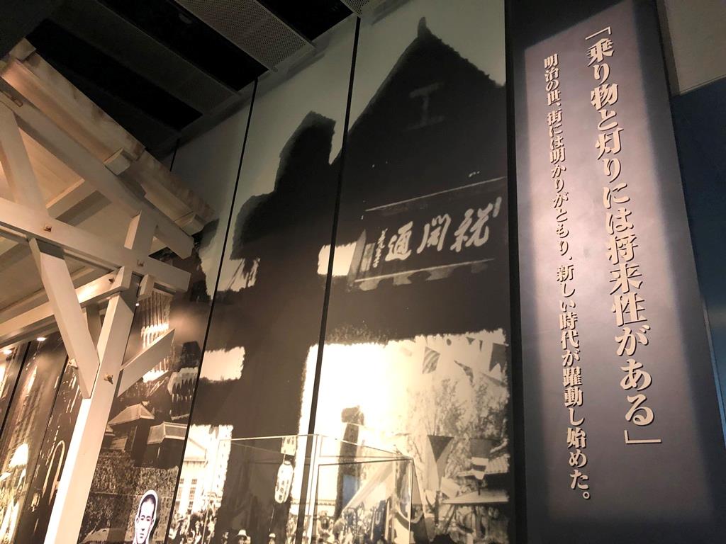 常設展示「巨富を動かす」展示コーナー写真