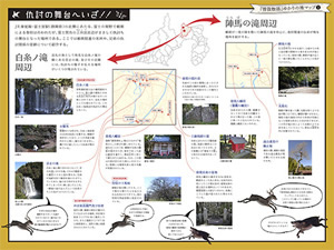 曽我物語ゆかりの地マップ
