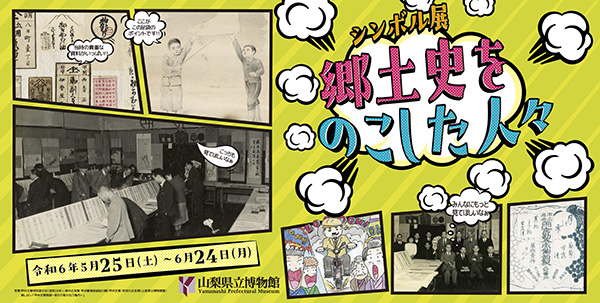 ニッポンの正体2024 :白井 聡 | 河出書房新社