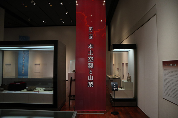第二章の展示のようす