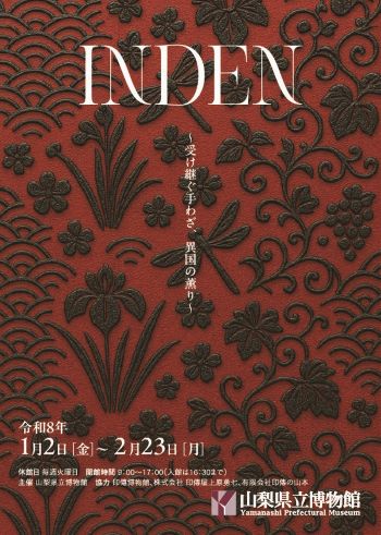 �V���{���W�uINDEN�`�󂯌p����킴�A�ٍ��̌O��`�v�̂��ē�