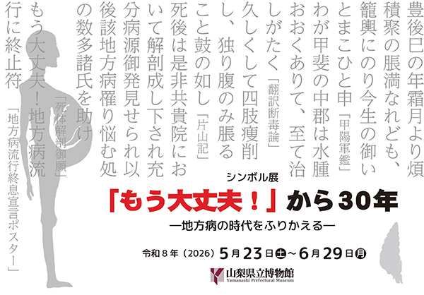 �V���{���W�u�u�������v�I�v����30�N�v