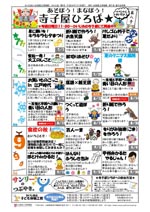 かいじあむ かわら版 第8号