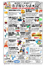 かいじあむ かわら版 第9号