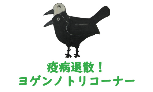 予言 疫病 紀元前から続いていた人類と感染症の闘いを宗教学者が振り返る